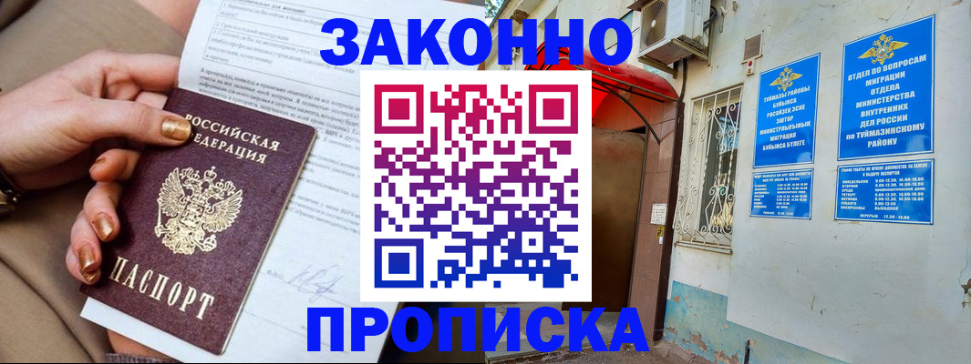 временная прописка в Владикавказе