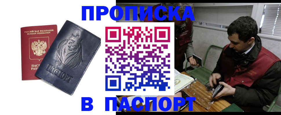 временная регистрация госуслуги в Владикавказе